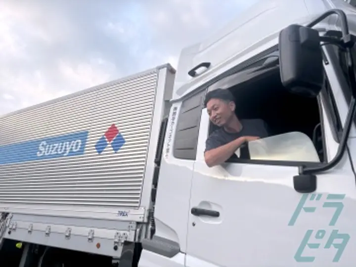 鈴与カーゴネット株式会社のトラック求人　No.77339