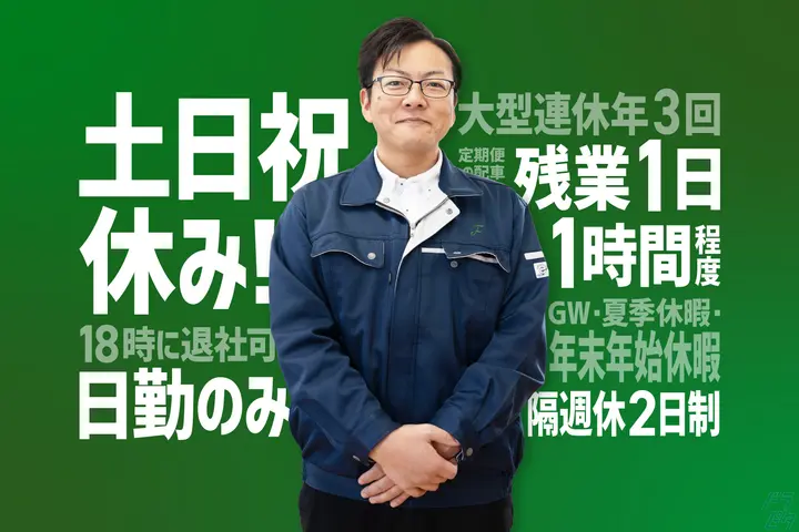 扶桑グループのドライバー求人情報　No.77052