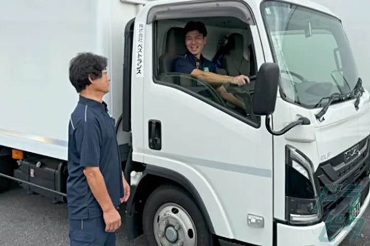 株式会社ベストランスのドライバー求人情報　No.77529