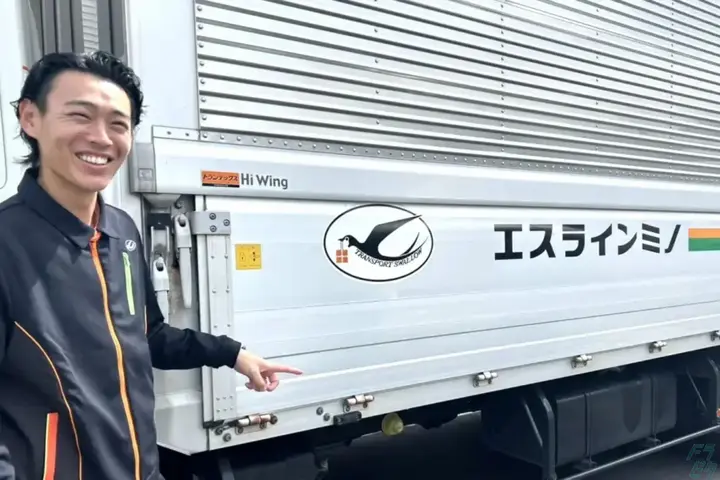 株式会社エスラインミノ のドライバー求人情報　No.77631