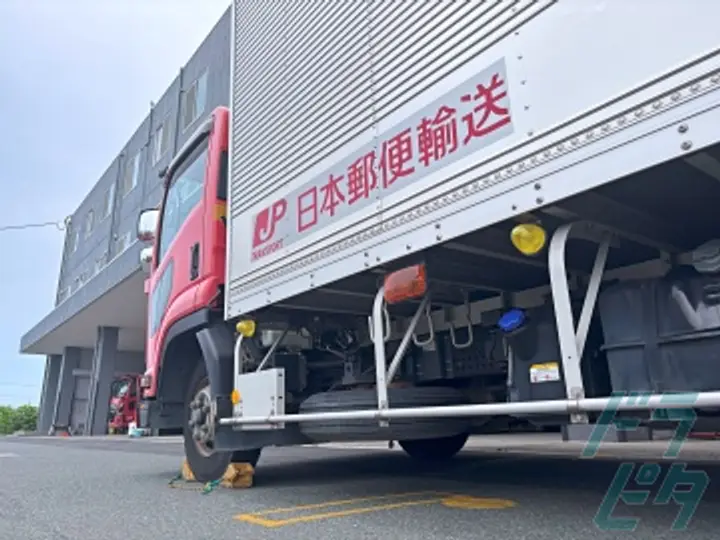 日本郵便輸送株式会社　東海支社の転職情報　No.77633