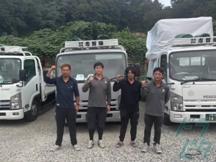 株式会社志賀組 のトラック求人　No.77705