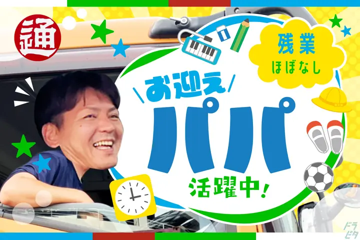 土浦通運株式会社のドライバー求人情報　No.78080
