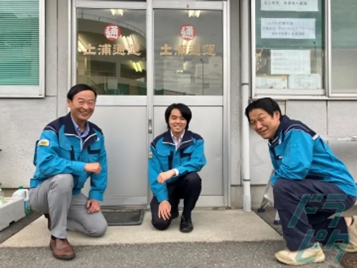 土浦通運株式会社のトラック求人　No.78080