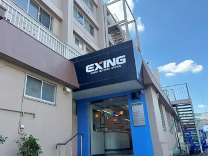 株式会社エクシング 尼崎営業所のトラック求人　No.78516