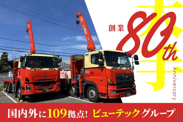 千葉県船橋市のユニック車ドライバーの求人情報イメージ - 江東運送株式会社 本社営業所 - No.70556-01