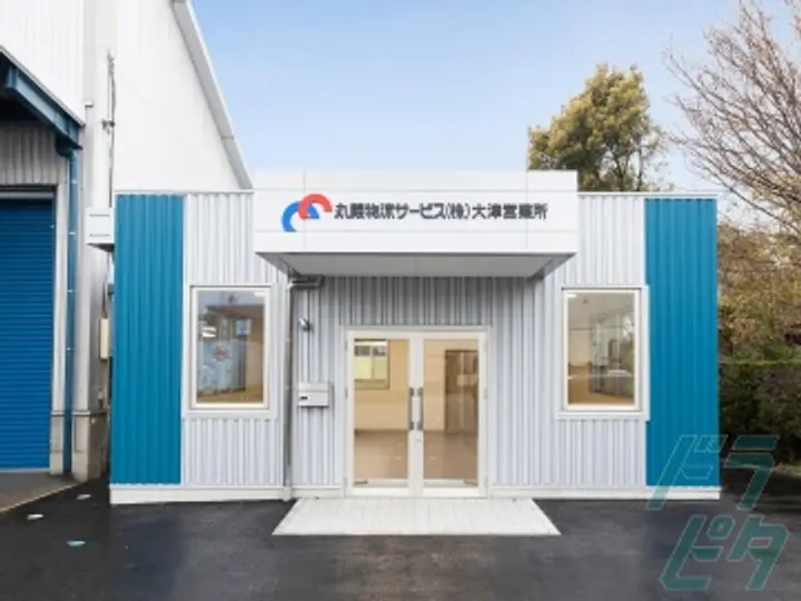 丸義物流サービス株式会社のトラック求人　No.79005