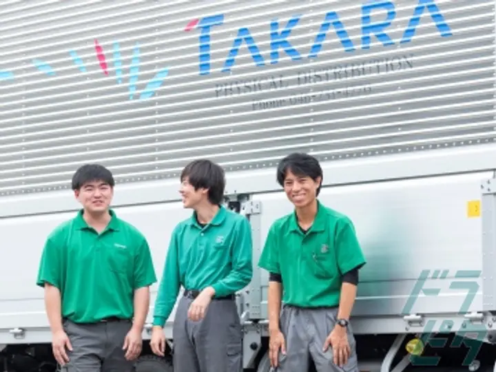 株式会社タカラ倉庫運輸サービスのトラック求人　No.79261