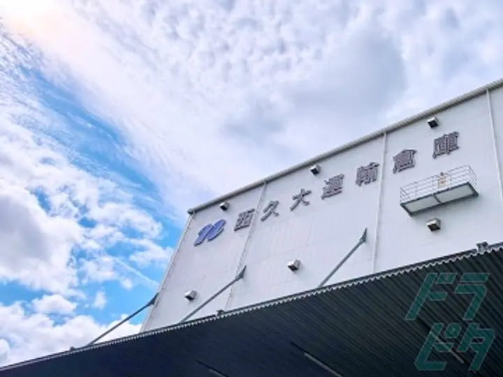 岡山県の運転手求人　No.79295