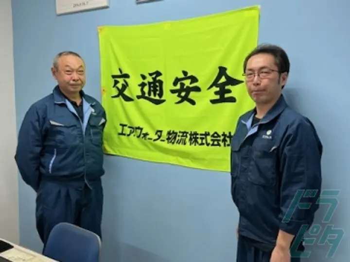 福島県の運転手求人　No.79318