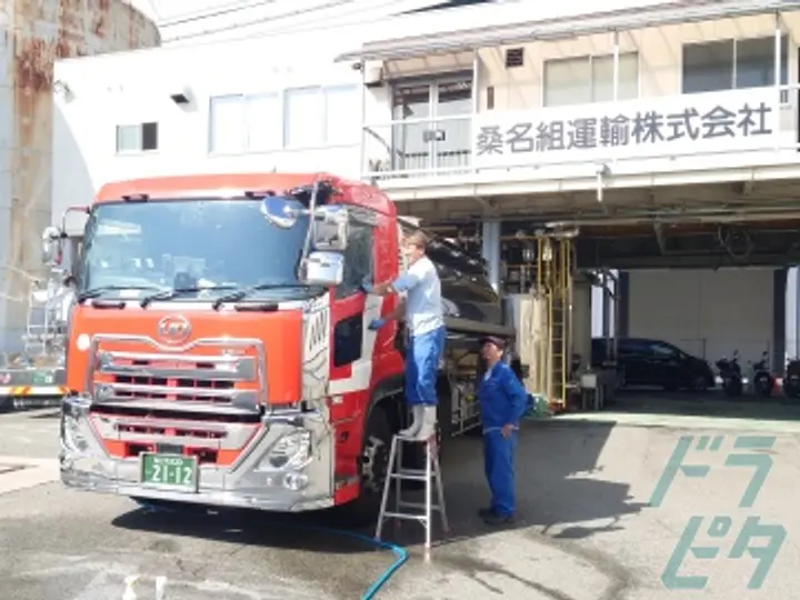 桑名組運輸株式会社のトラック求人　No.78692