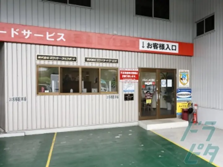 大阪府の運転手求人　No.79560