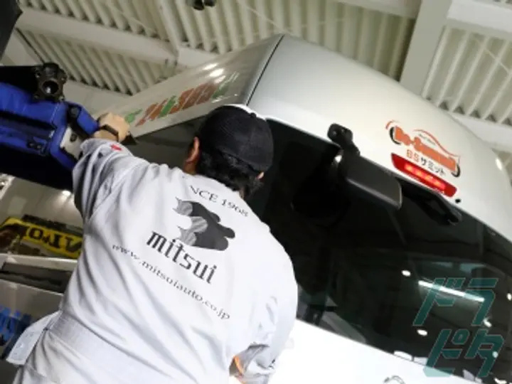 株式会社ミツイオートサービスのトラック求人　No.79560