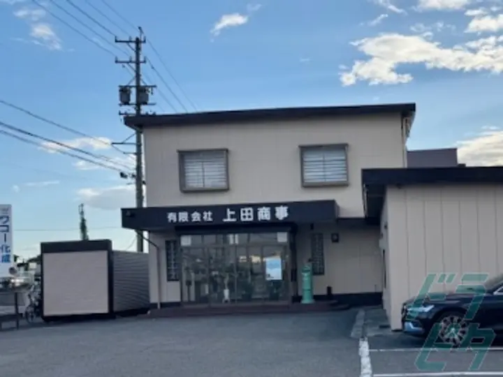 有限会社上田商事のトラック求人　No.79533