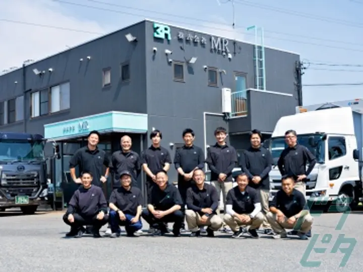 株式会社MRのトラック求人　No.79600
