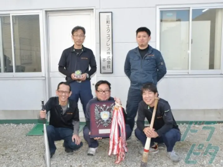 サンワロジスティクス株式会社の転職情報　No.79568