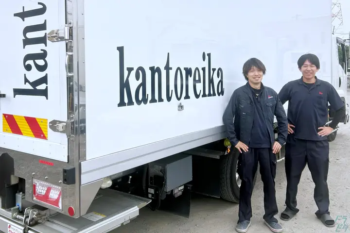 株式会社関東冷貨 のドライバー求人情報　No.79939