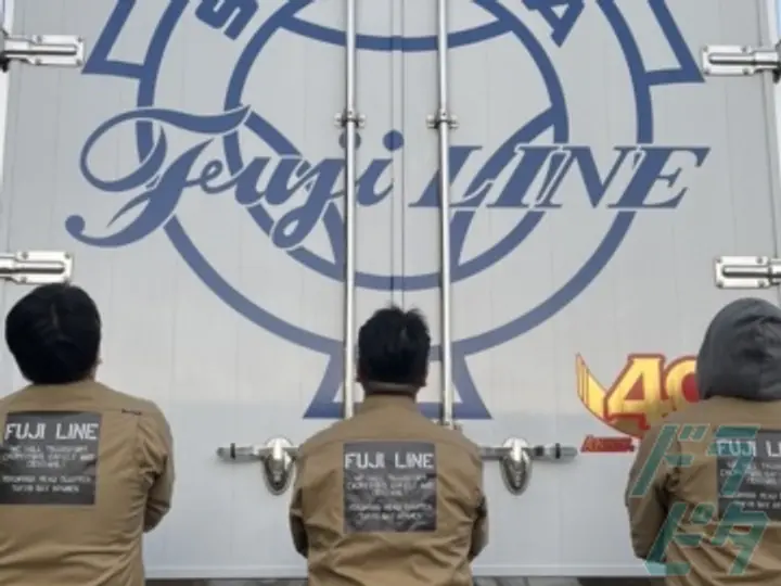 株式会社フジラインの転職情報　No.79865