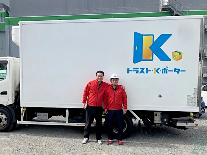 神奈川県の運転手求人　No.80137