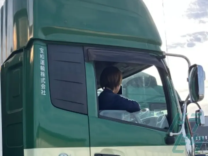 宝和運輸株式会社のトラック求人　No.80144