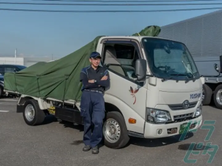 有限会社裕進運輸 のトラック求人　No.80149