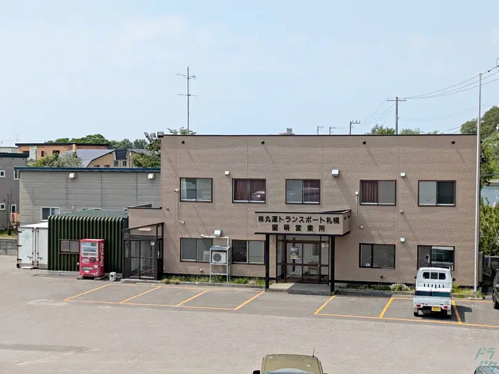 株式会社丸運トランスポート札幌の転職情報　No.80220