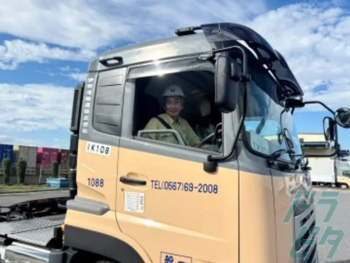 伊勢湾陸運株式会社の転職情報　No.80363