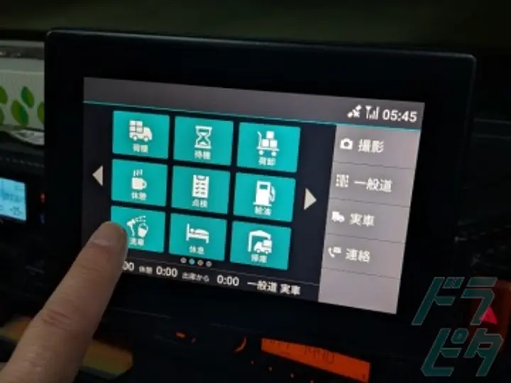 北海道の運転手求人　No.81207