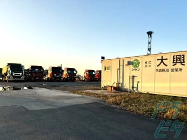 埼玉県朝霞市下内間木の大型トラックドライバーの求人情報イメージ - 大興グループ 株式会社大興　埼玉・首都圏 - No.72254-02