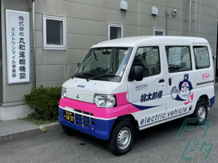 株式会社丸和運輸機関のトラック求人　No.81056