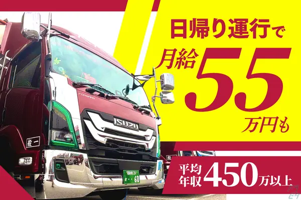 愛知県北名古屋市の中型トラックドライバーの求人情報イメージ - 有限会社幸栄流通サービス - No.72017-01