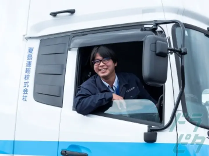 神奈川県の運転手求人　No.80597