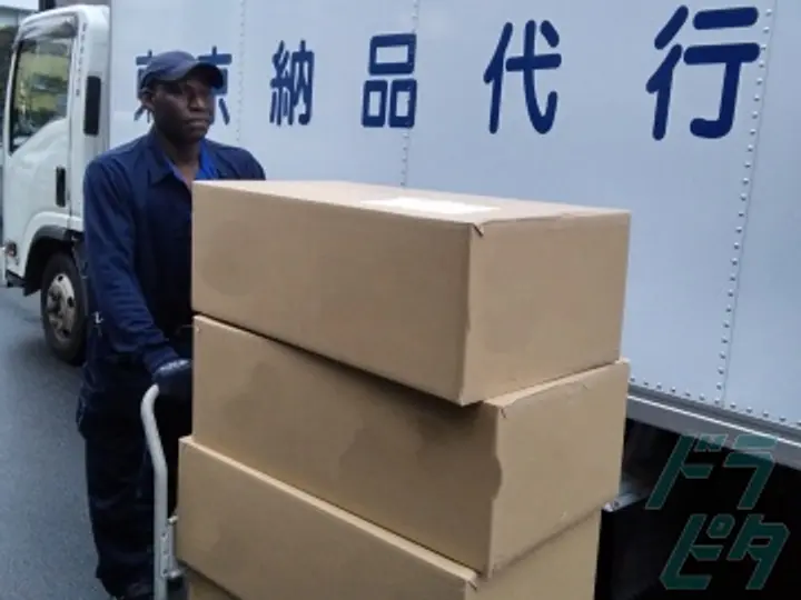東京納品代行株式会社の転職情報　No.80308
