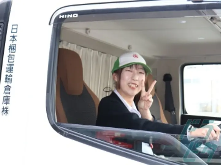 日本梱包運輸倉庫株式会社　九州事業部のトラック求人　No.81448