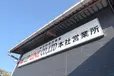 熊本県宇城市の配車スタッフの求人情報イメージ - アップライン株式会社 - No.73272-01