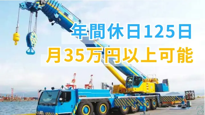 月35万以上可・賞与年2回