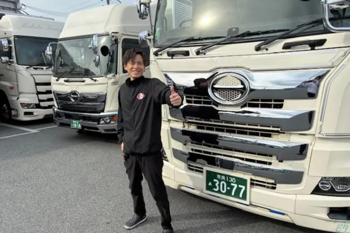 奈良県北葛城郡の大型トラックドライバーの求人情報イメージ - 誠運輸株式会社 - No.71126-01
