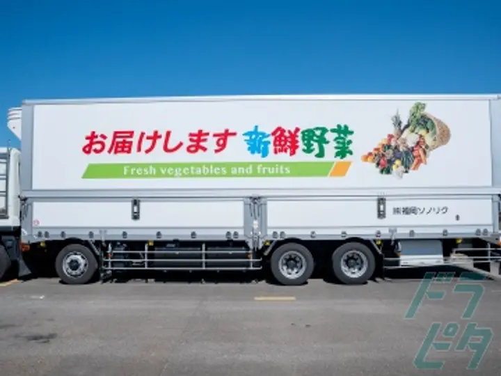 福島県双葉郡の大型トラックドライバーの求人情報イメージ - 株式会社福岡ソノリク 福島物流センター - No.73657-03