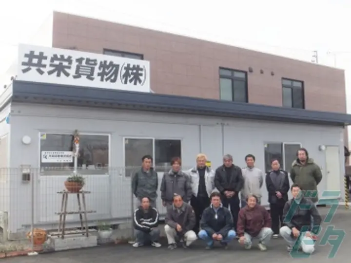 静岡県焼津市の中型トラックドライバーの求人情報イメージ - 共栄貨物株式会社 本社 - No.73724-02