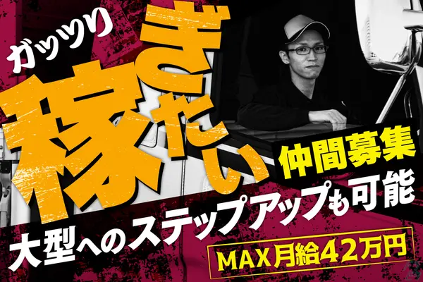 愛知県清須市の中型トラックドライバーの求人情報イメージ - 株式会社VIALES - No.73954-01