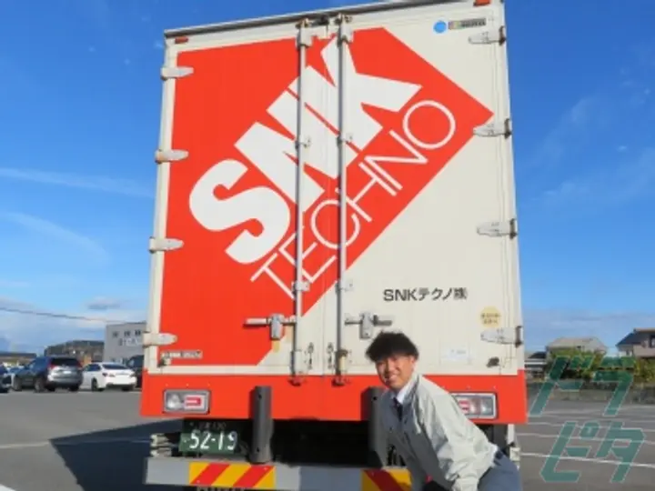 エス・エヌ・ケー・テクノ株式会社のトラック求人　No.81427