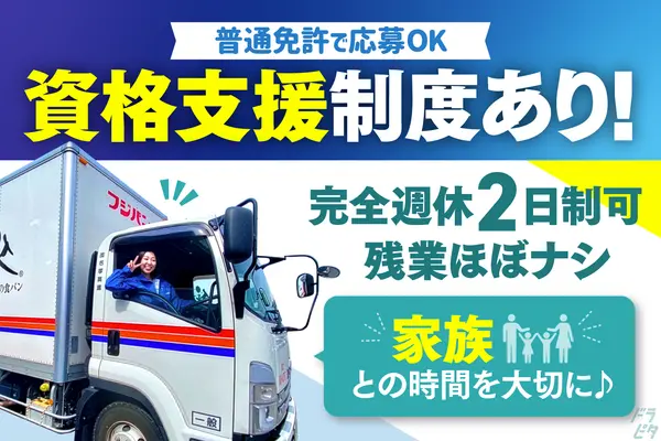 愛知県北名古屋市の中型トラックドライバーの求人情報イメージ - 株式会社名孝高速 西春営業所 - No.73760-01