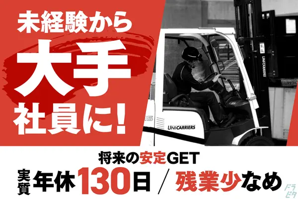 愛知県みよし市のその他の求人情報イメージ - 株式会社エクシング 名古屋営業所 - No.75331-01