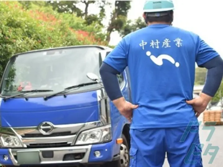 株式会社中村産業 のトラック求人　No.81938