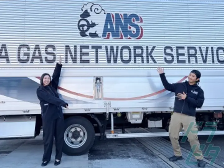 株式会社アガガスネットワークサービス のトラック求人　No.83118