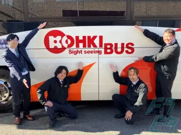 東京都あきる野市の観光バス乗務員の求人情報イメージ - 光輝観光バス株式会社  東京営業所 - No.72419-02