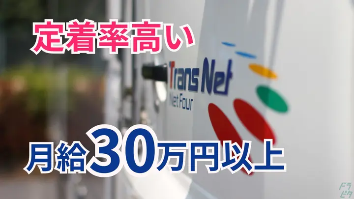 神奈川県川崎市川崎区東扇島のフォークリフトオペレーターの求人情報イメージ - トランスネット株式会社 川崎営業所 - No.87661-01