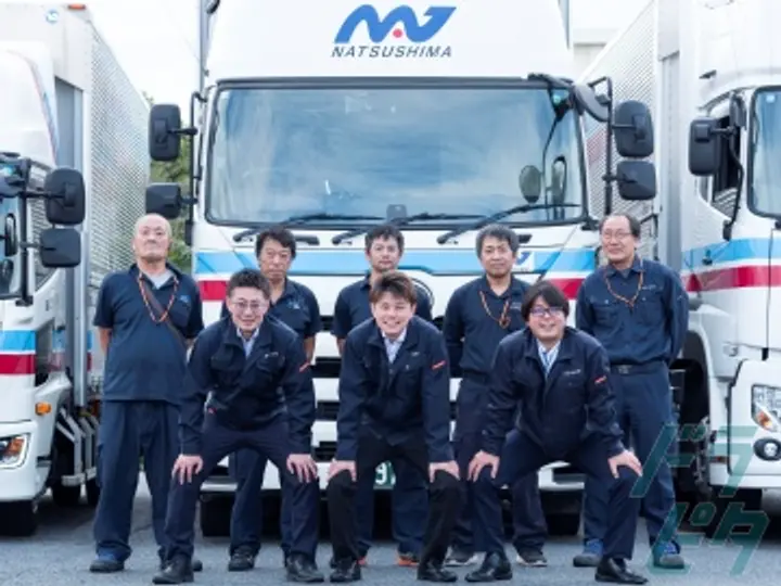 夏島運輸株式会社 の転職情報　No.83626