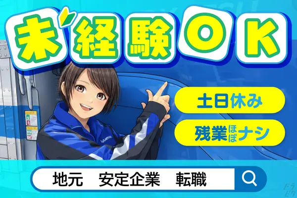 愛知県豊田市の大型トラックドライバーの求人情報イメージ - 岡通運輸株式会社 - No.75329-01