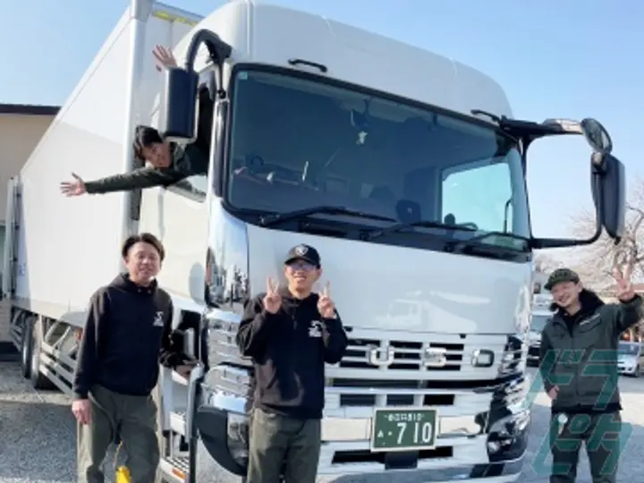 三幸運輸株式会社 のトラック求人　No.83846